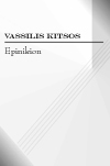EUR0005; Vassilis Kitsos - Epinikion, for solo saxophone; ISMN M-9002133-4-1